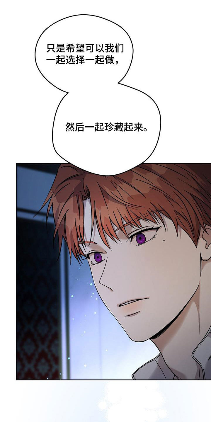 夜的奖励 第161话 第21页