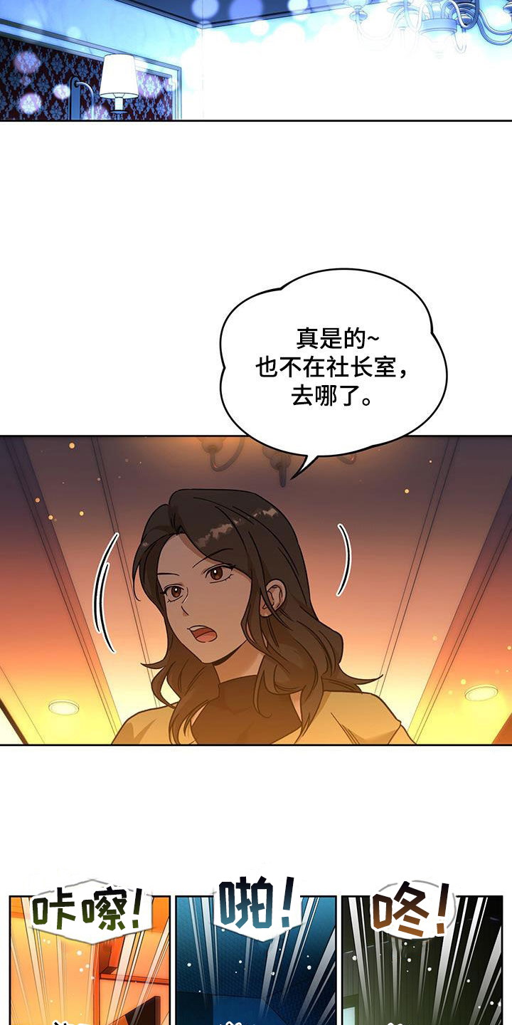 夜的奖励 第161话 第24页