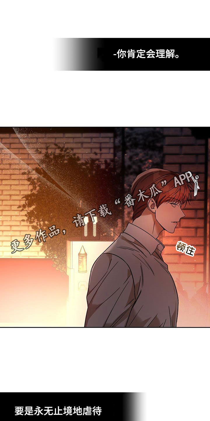 夜的奖励 第160话 第1页