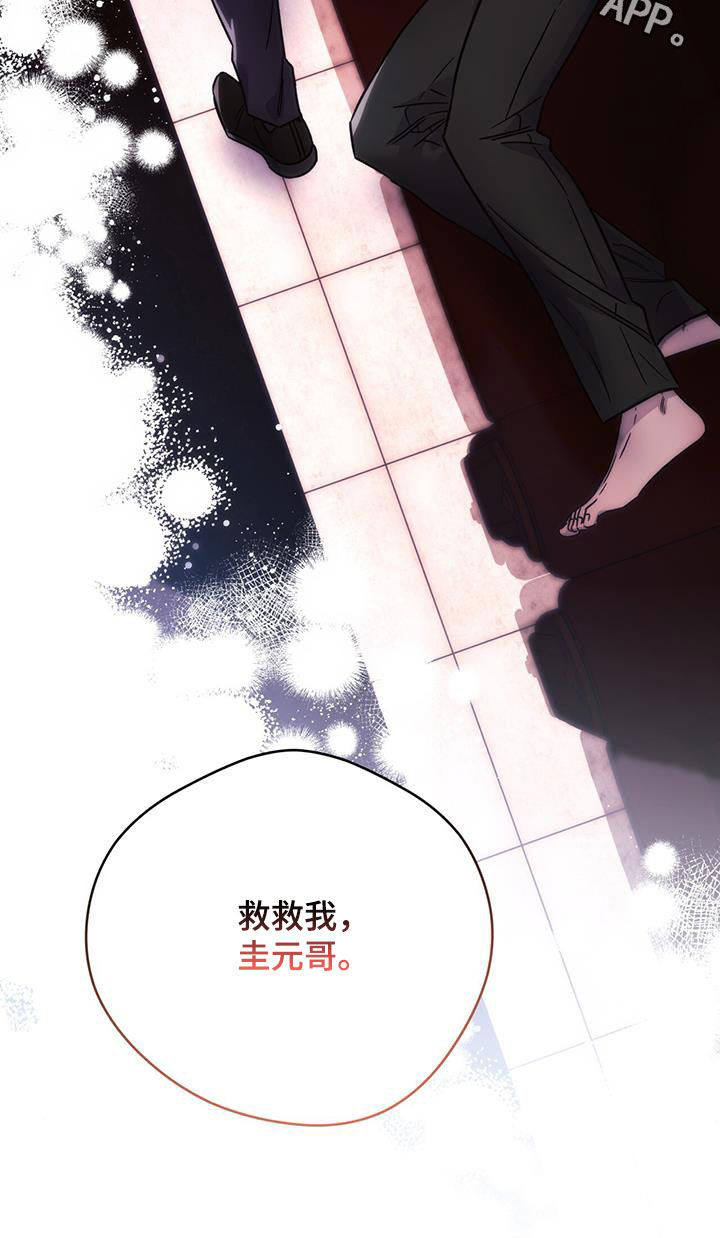 夜的奖励 第160话 第27页