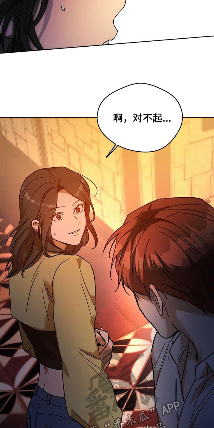 夜的奖励 第160话 第10页