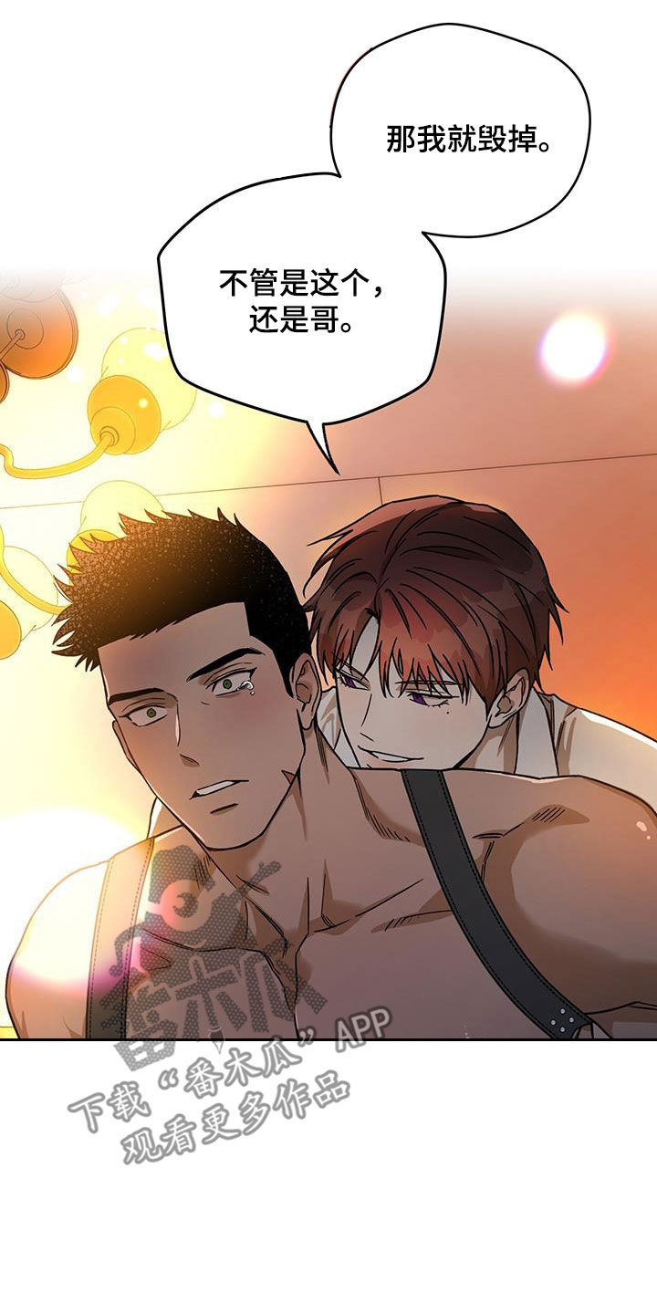 夜的奖励 第158话 第14页