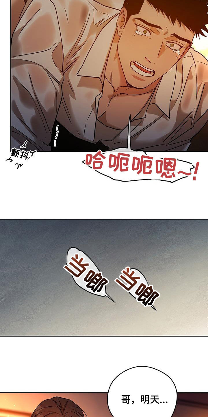 夜的奖励 第156话 第11页