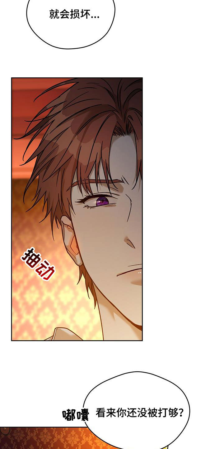 夜的奖励 第156话 第19页