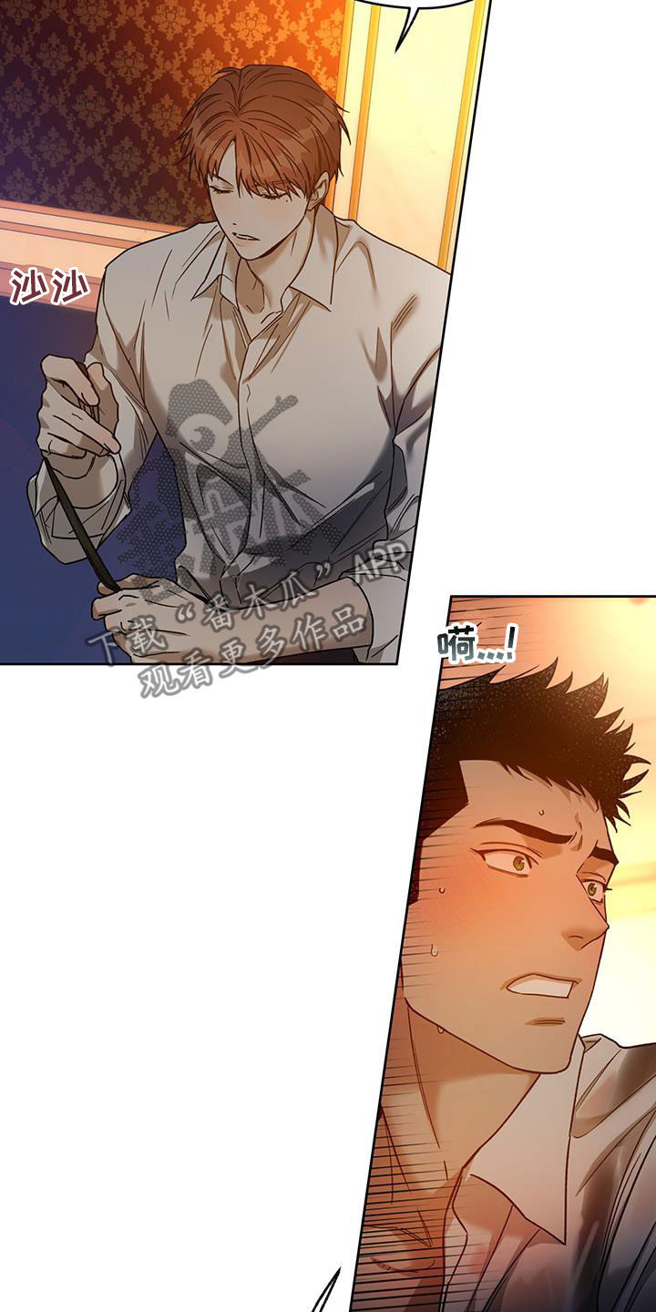 夜的奖励 第156话 第20页