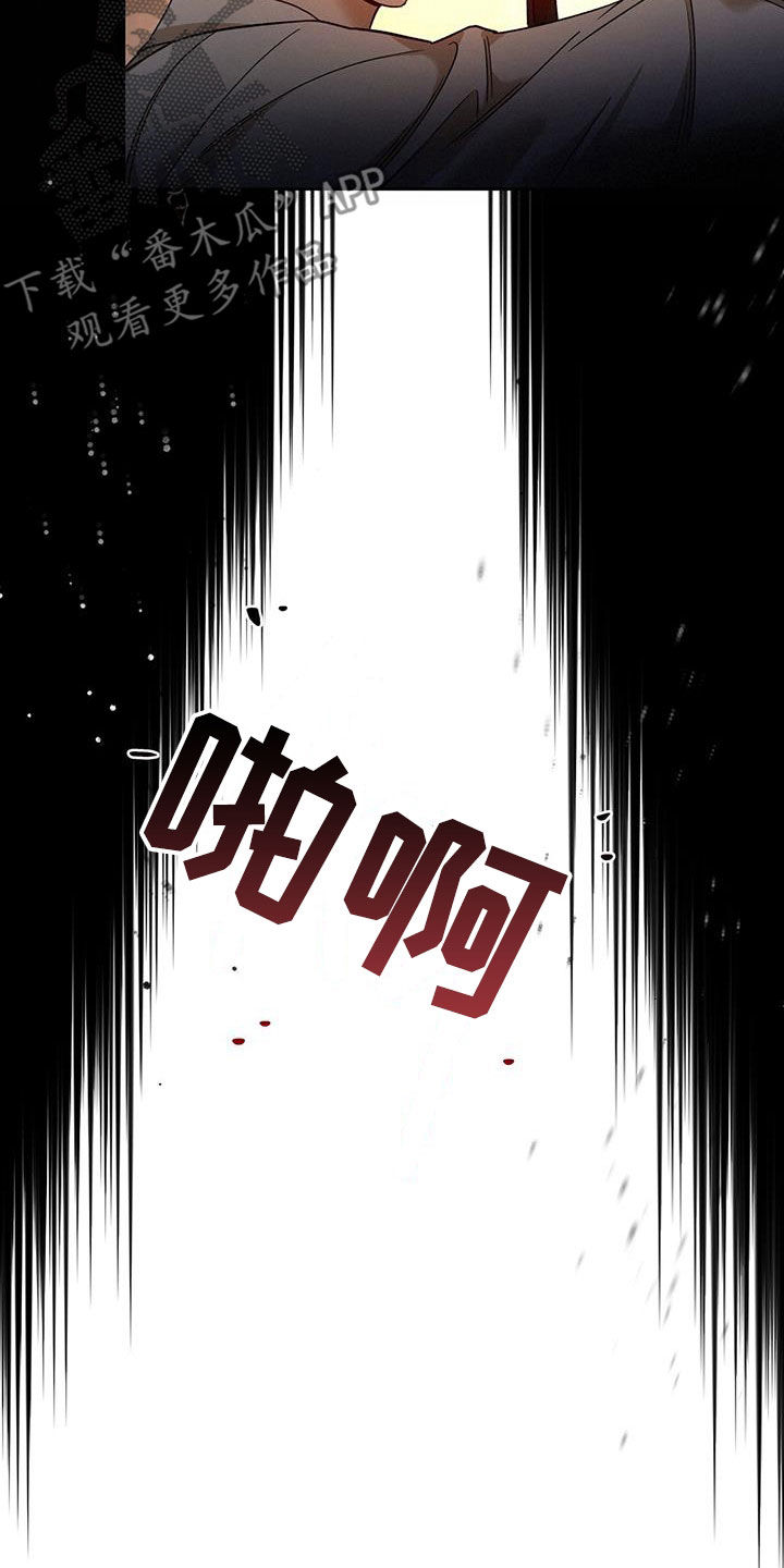夜的奖励 第156话 第3页