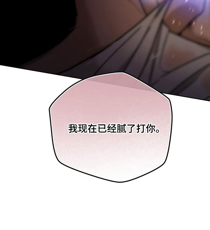 夜的奖励 第156话 第24页