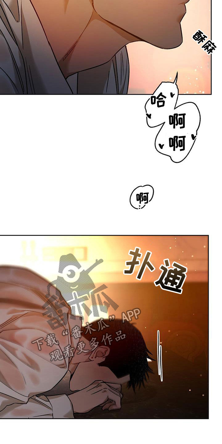 夜的奖励 第155话 第18页