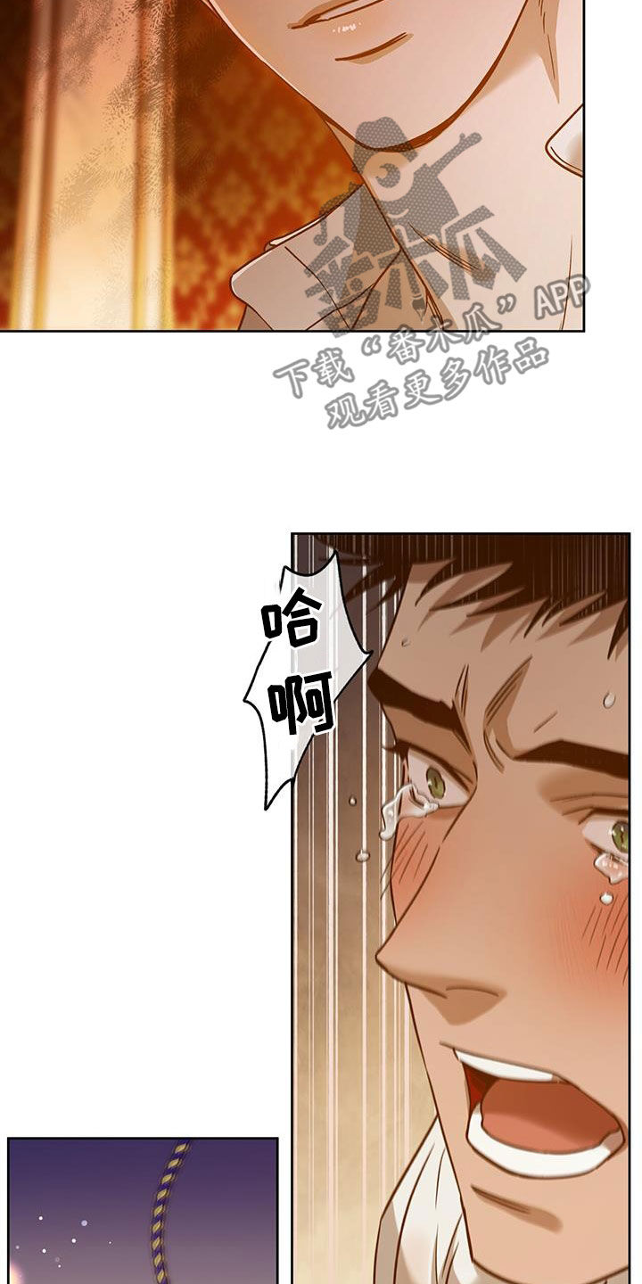 夜的奖励 第155话 第3页