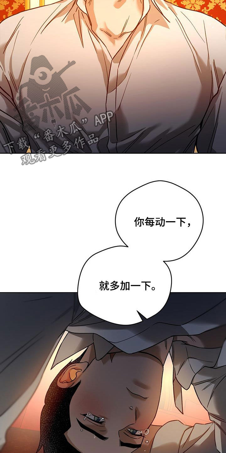 夜的奖励 第155话 第5页