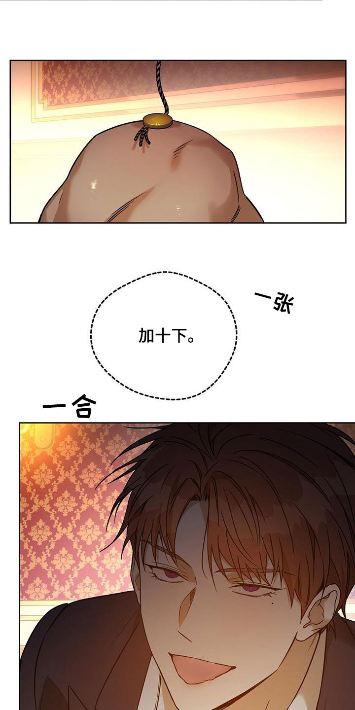 夜的奖励 第154话 第16页