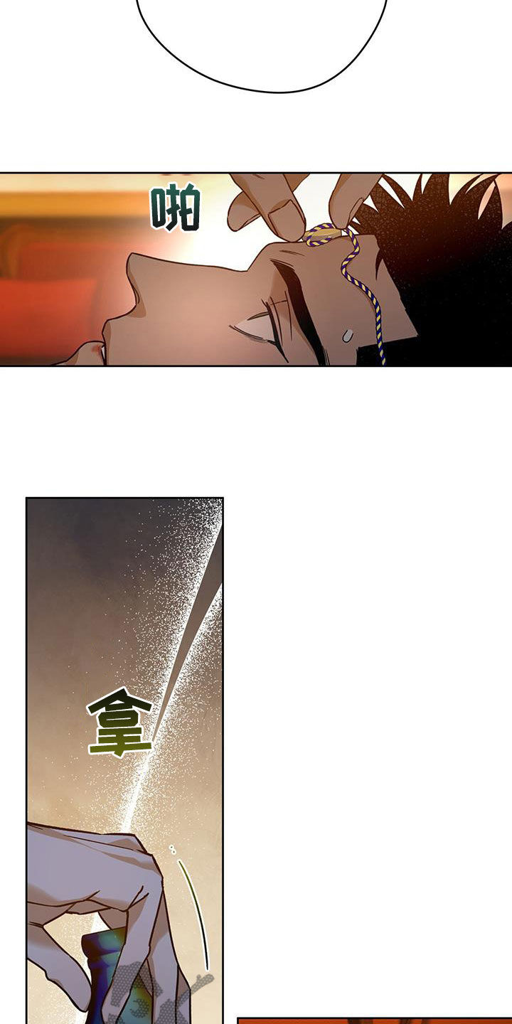 夜的奖励 第154话 第4页