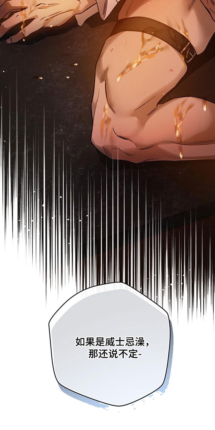 夜的奖励 第153话 第2页