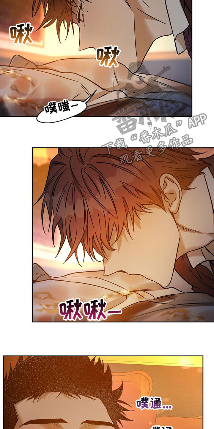 夜的奖励 第153话 第21页