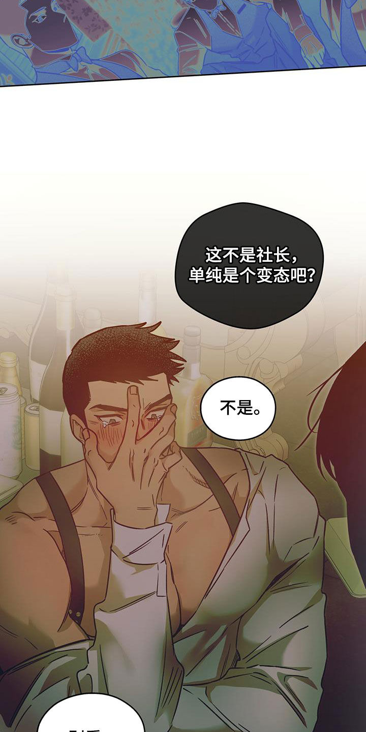 夜的奖励 第150话 第18页