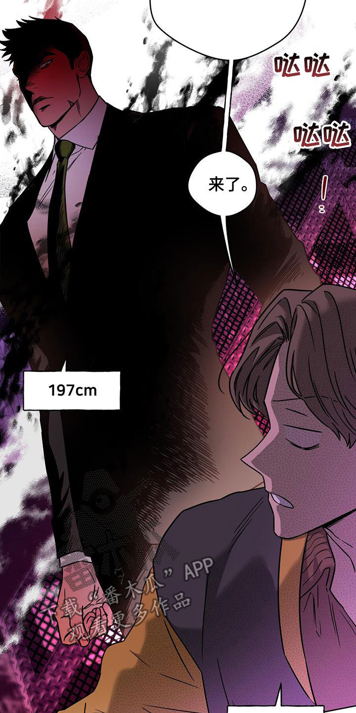 夜的奖励 第150话 第6页