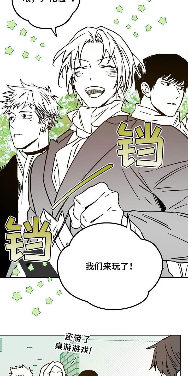 夜的奖励 第148话 第13页