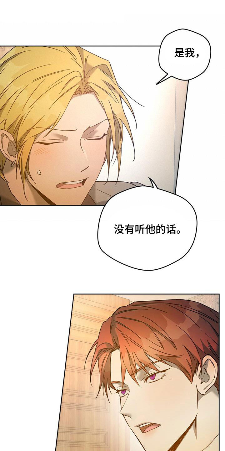 夜的奖励 第147话 第11页