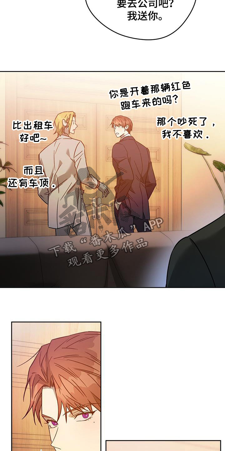 夜的奖励 第147话 第14页