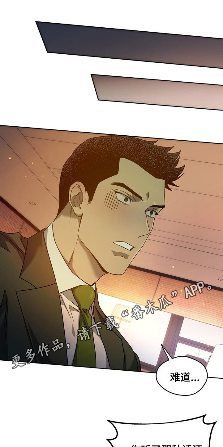 夜的奖励 第145话 第1页