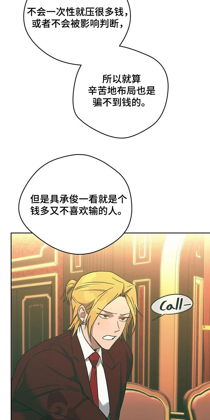 夜的奖励 第145话 第9页