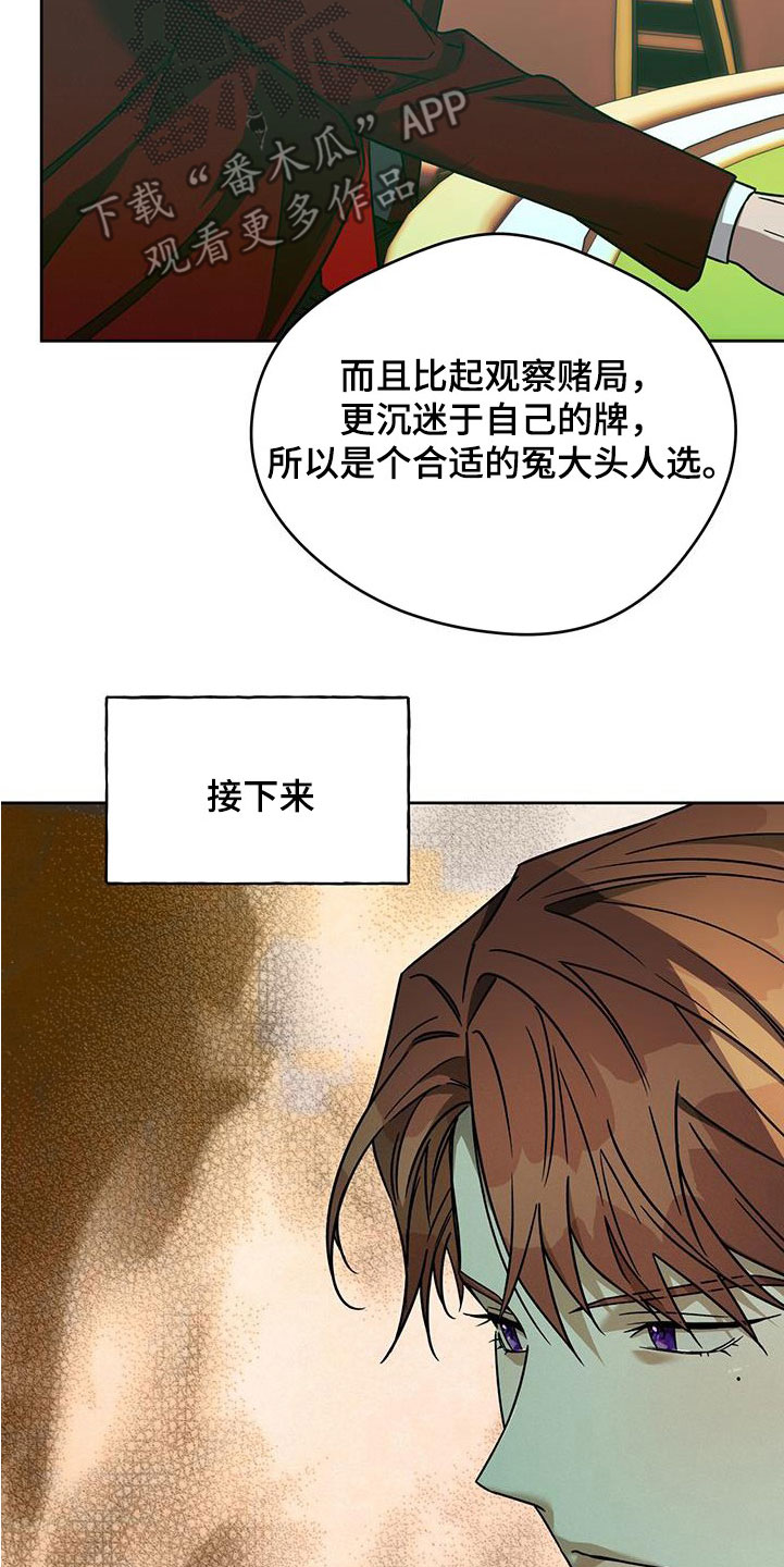 夜的奖励 第145话 第10页