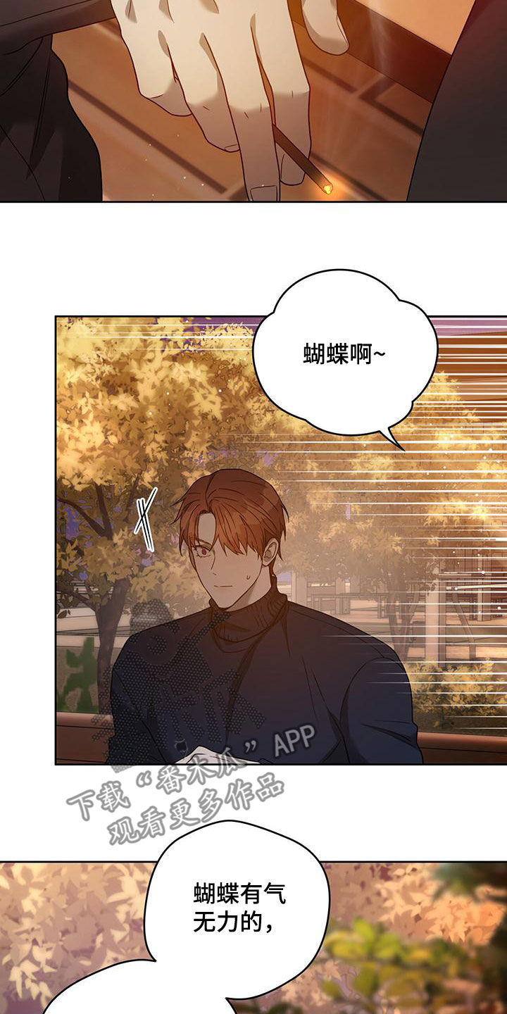 夜的奖励 第141话 第2页