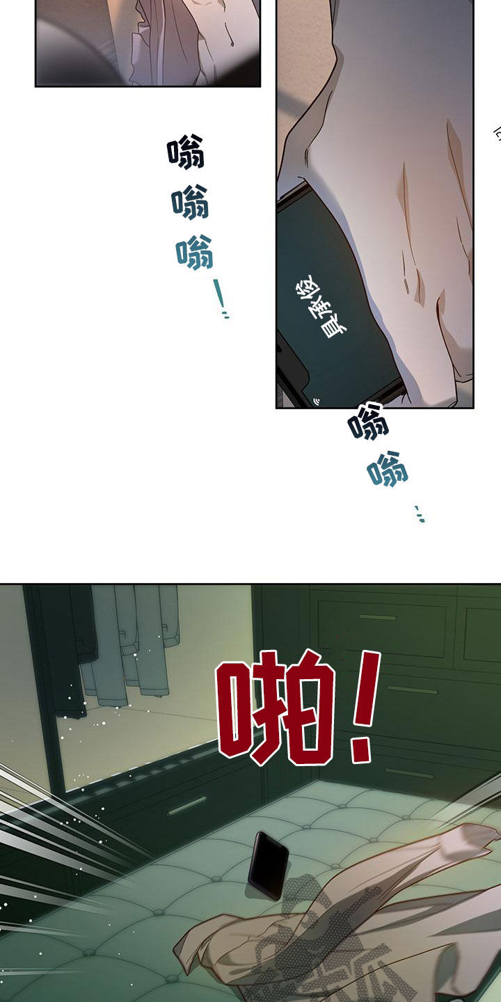 夜的奖励 第140话 第2页