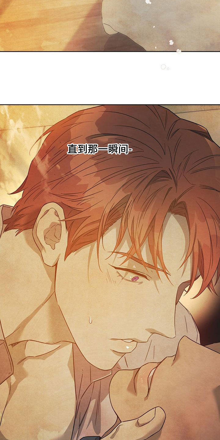 夜的奖励 第140话 第30页