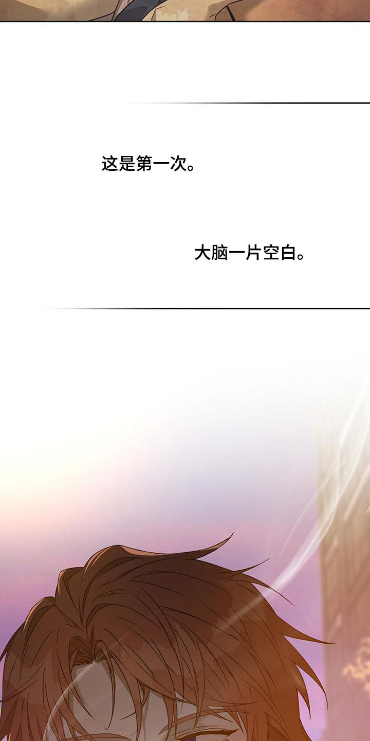 夜的奖励 第140话 第31页
