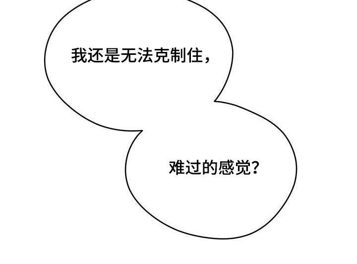 夜的奖励 第140话 第10页