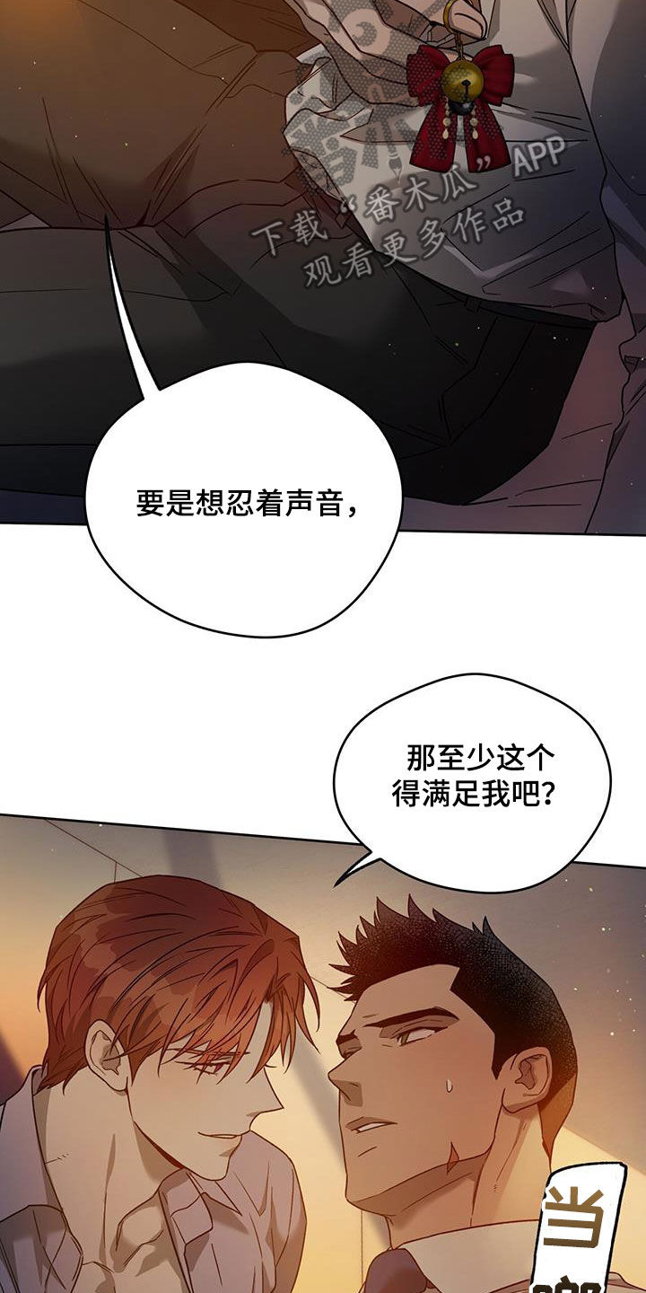 夜的奖励 第138话 第4页