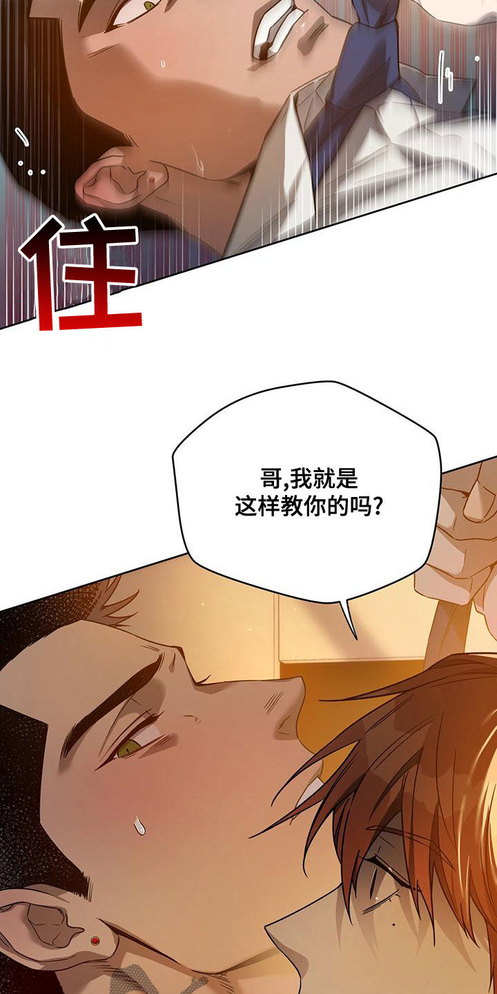 夜的奖励 第137话 第9页