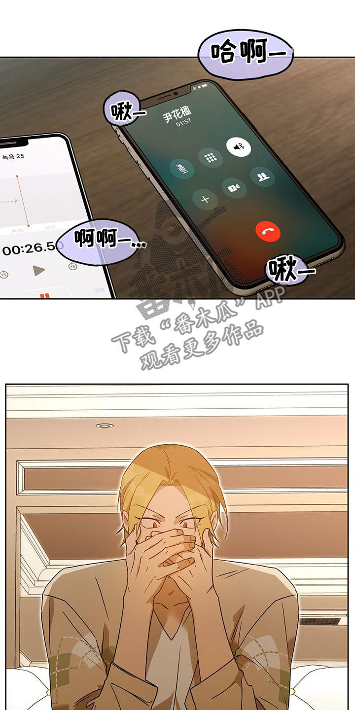 夜的奖励 第136话 第11页