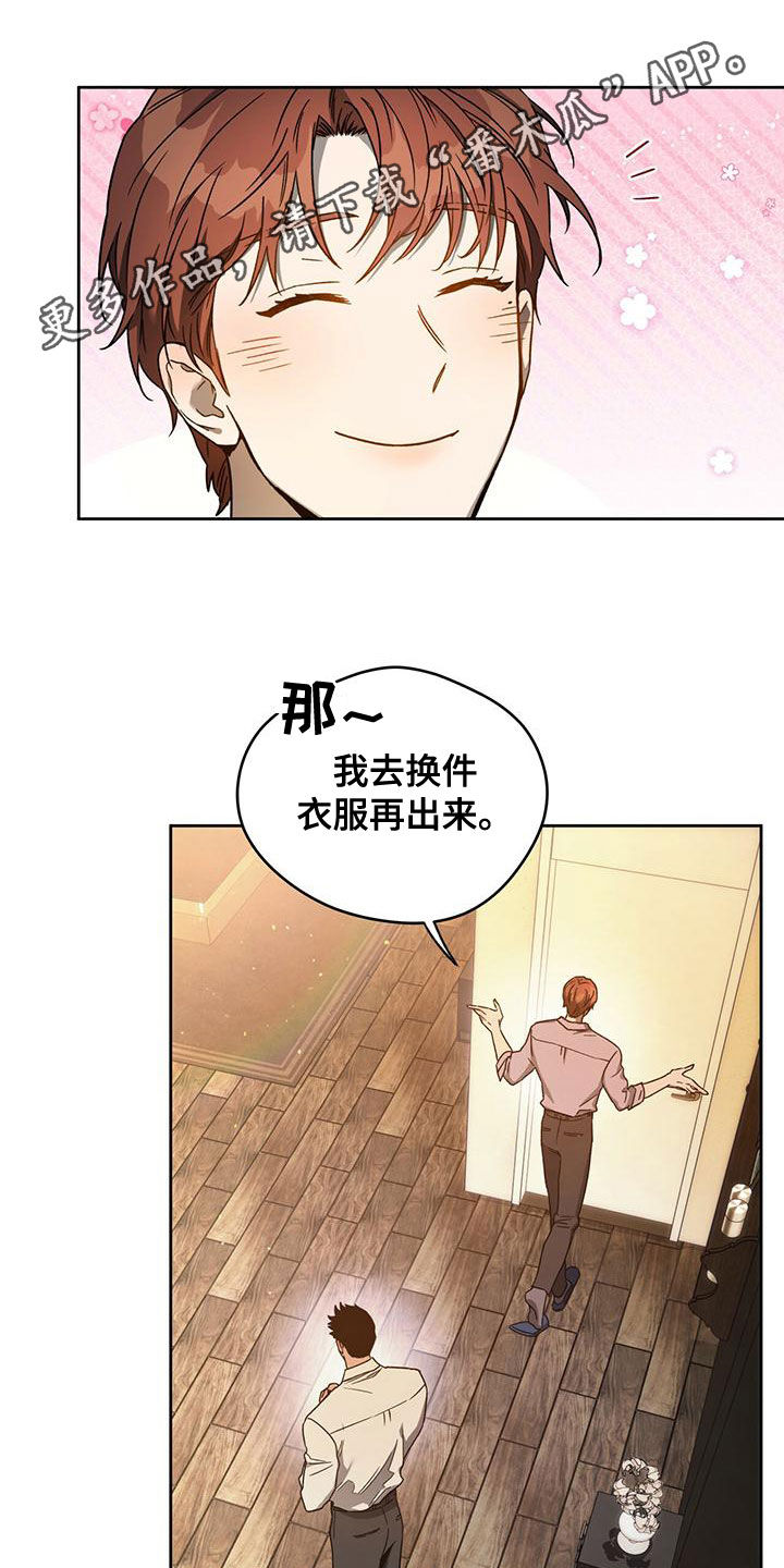 夜的奖励 第135话 第1页