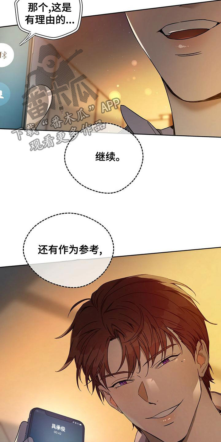 夜的奖励 第135话 第22页