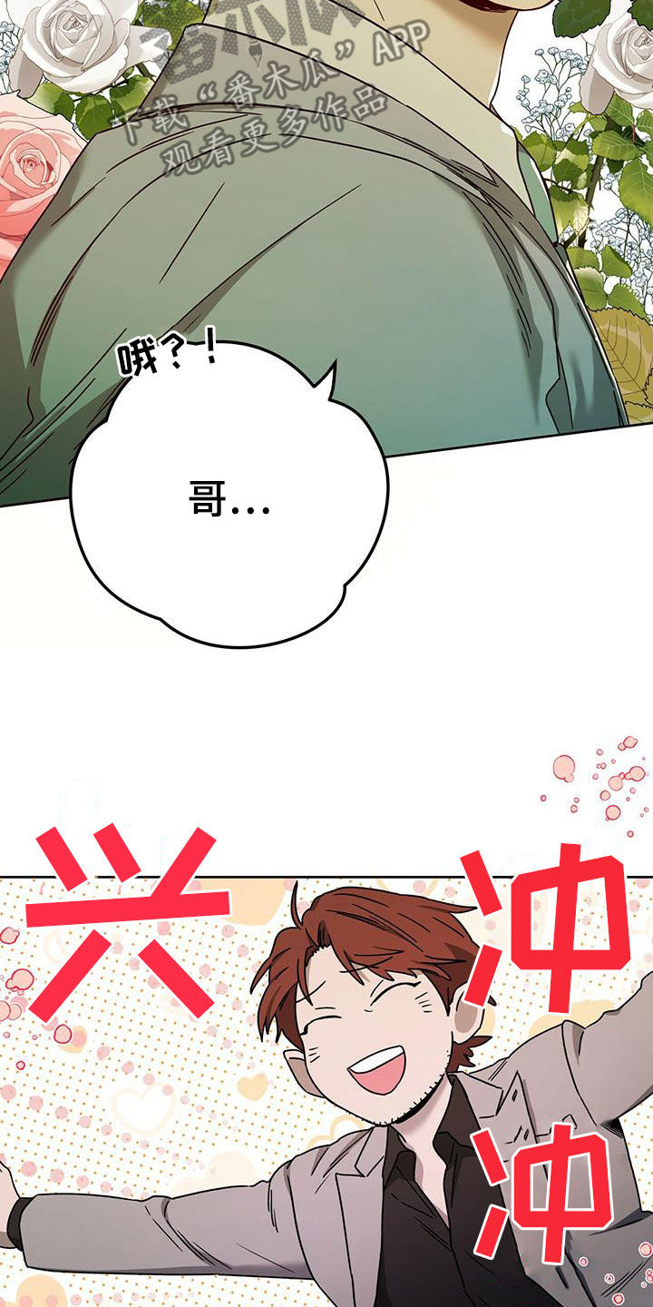 夜的奖励 第133话 第15页