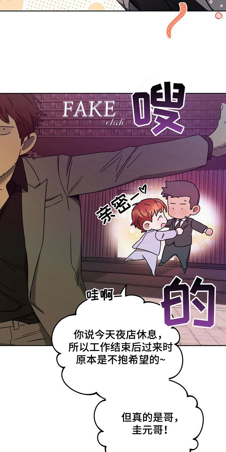 夜的奖励 第133话 第16页