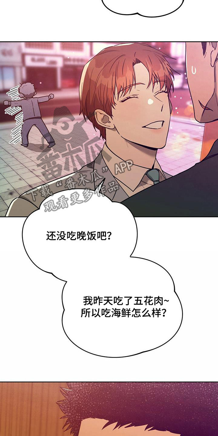 夜的奖励 第133话 第17页