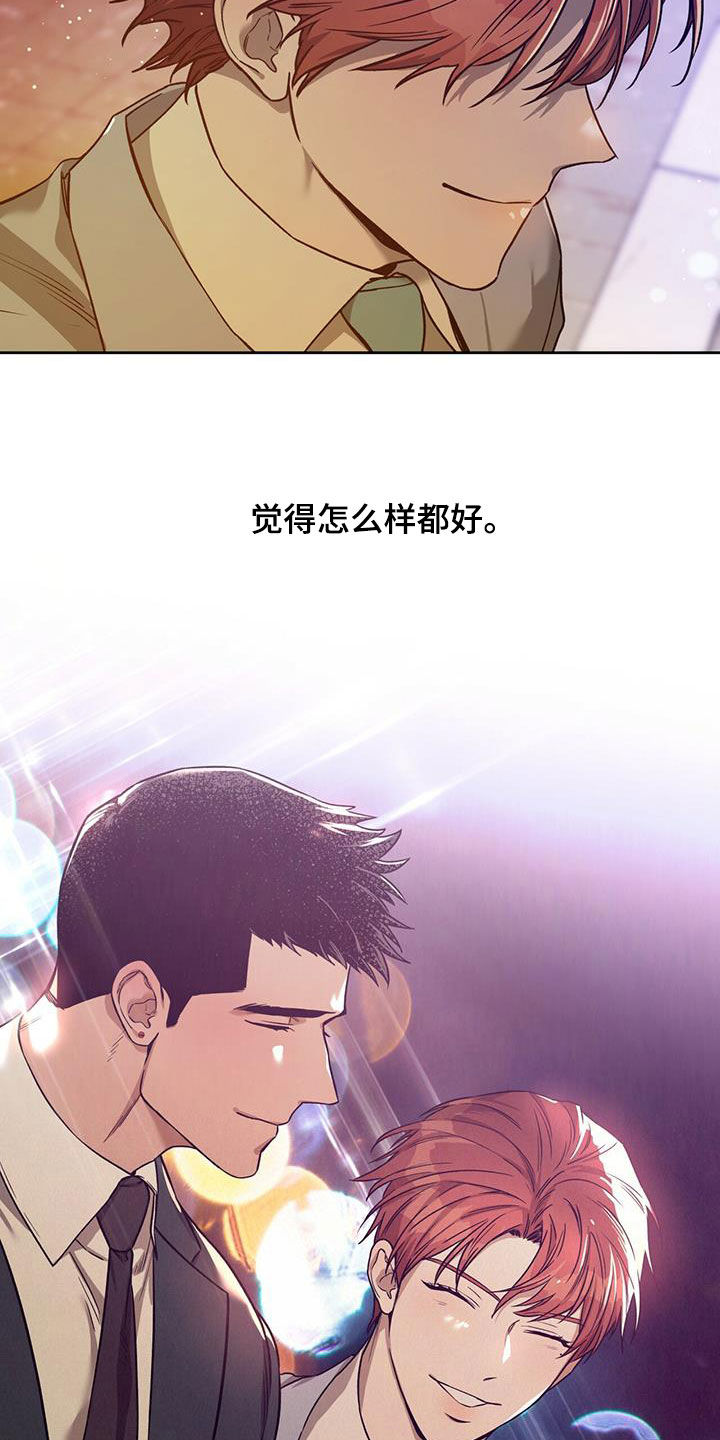 夜的奖励 第133话 第25页