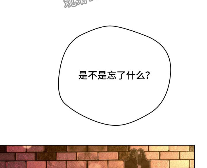 夜的奖励 第130话 第12页