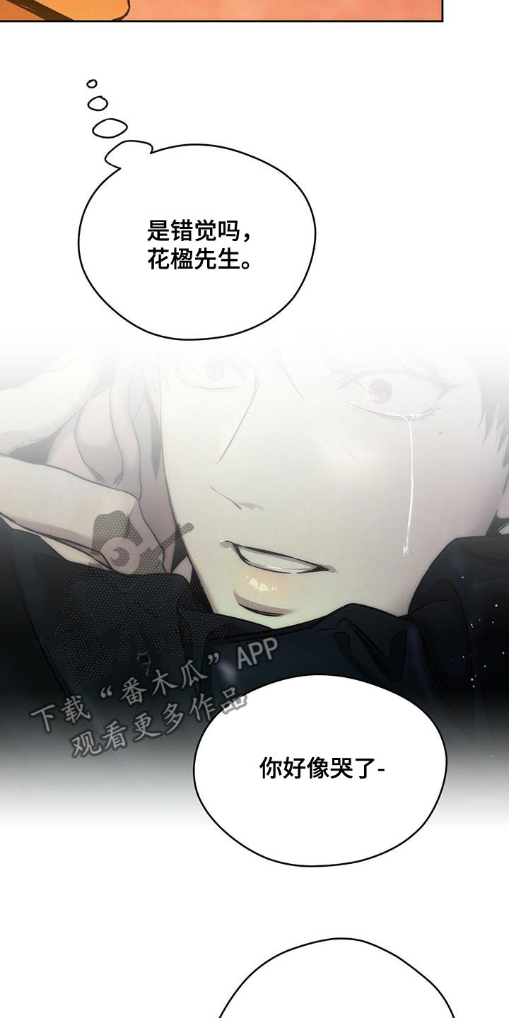 夜的奖励 第130话 第6页