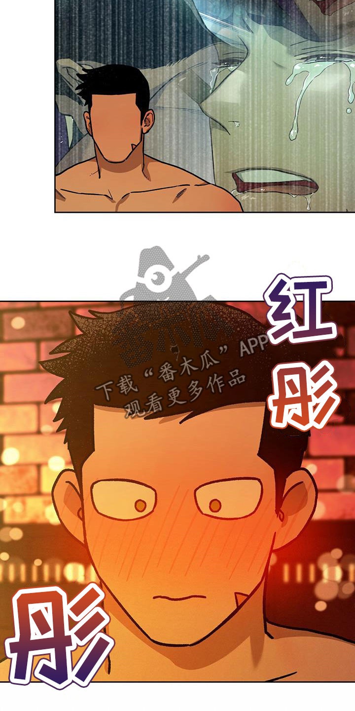 夜的奖励 第130话 第8页