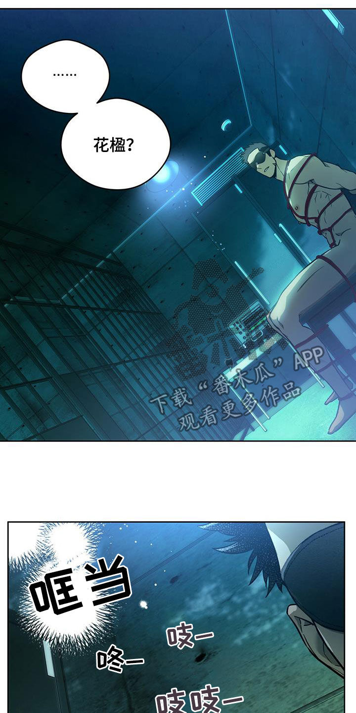 夜的奖励 第128话 第14页