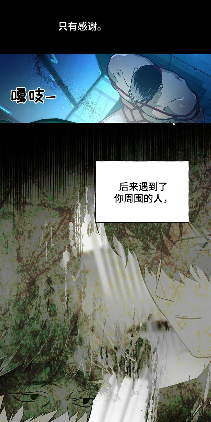 夜的奖励 第128话 第19页