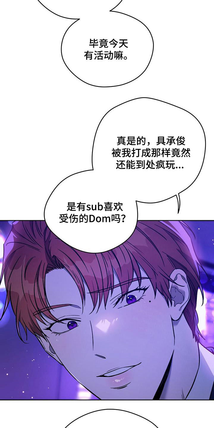 夜的奖励 第128话 第3页