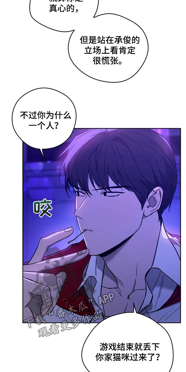 夜的奖励 第128话 第7页