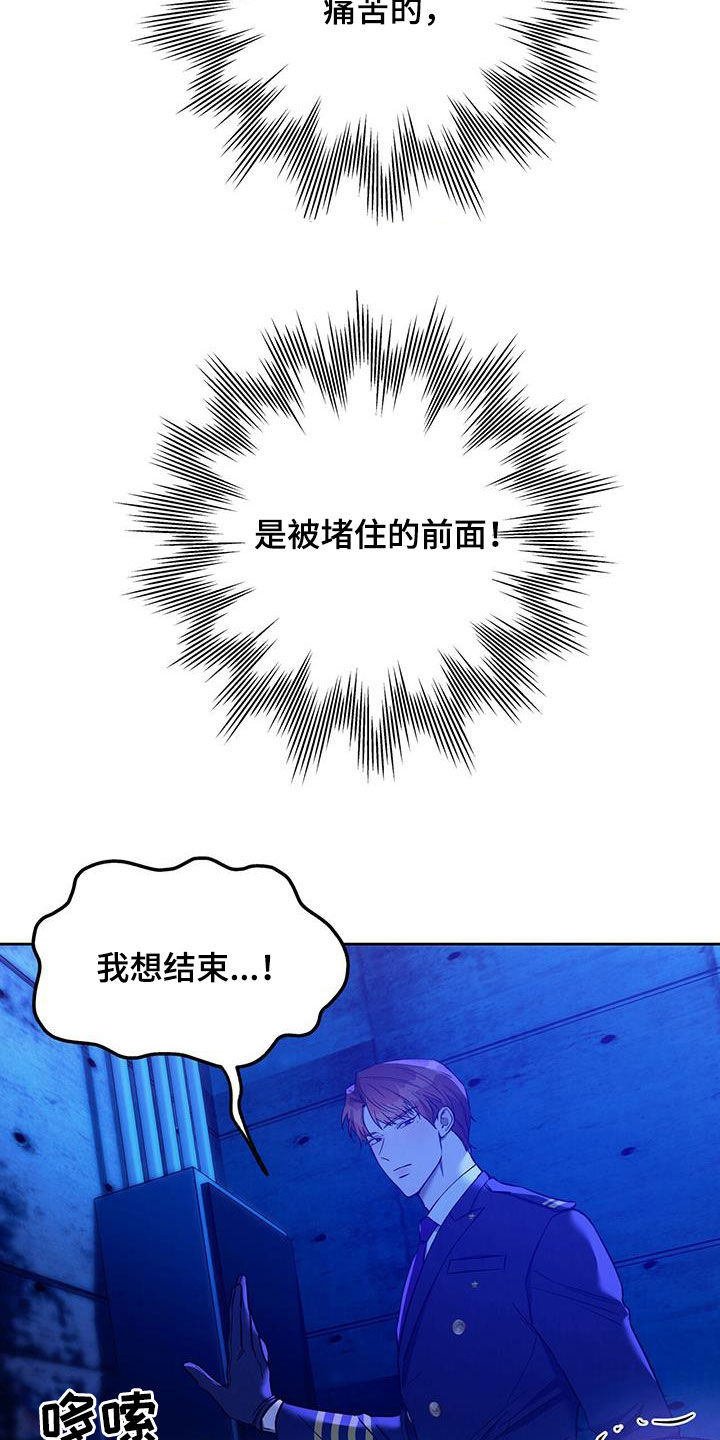 夜的奖励 第127话 第2页