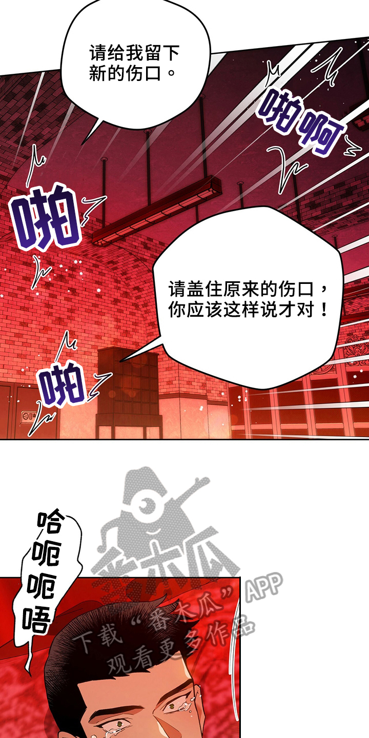 夜的奖励 第124话 第12页