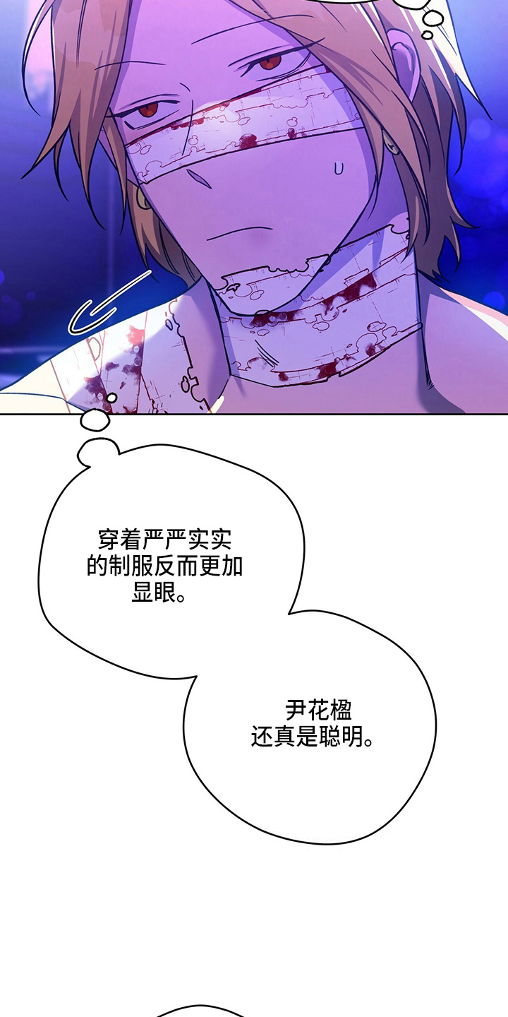 夜的奖励 第122话 第23页